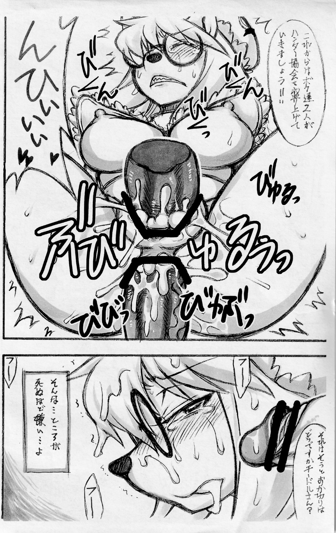 Cheadle x to x Alluka page 6 full