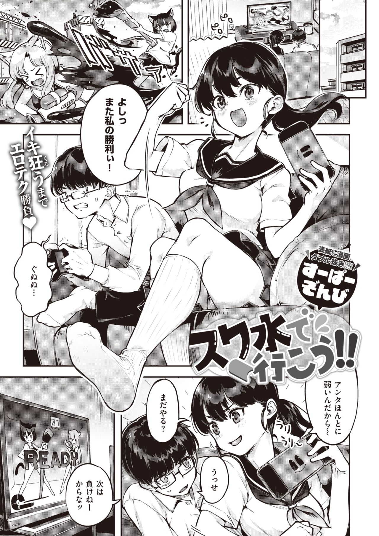 COMIC Kairakuten BEAST 2021-07 page 6 full