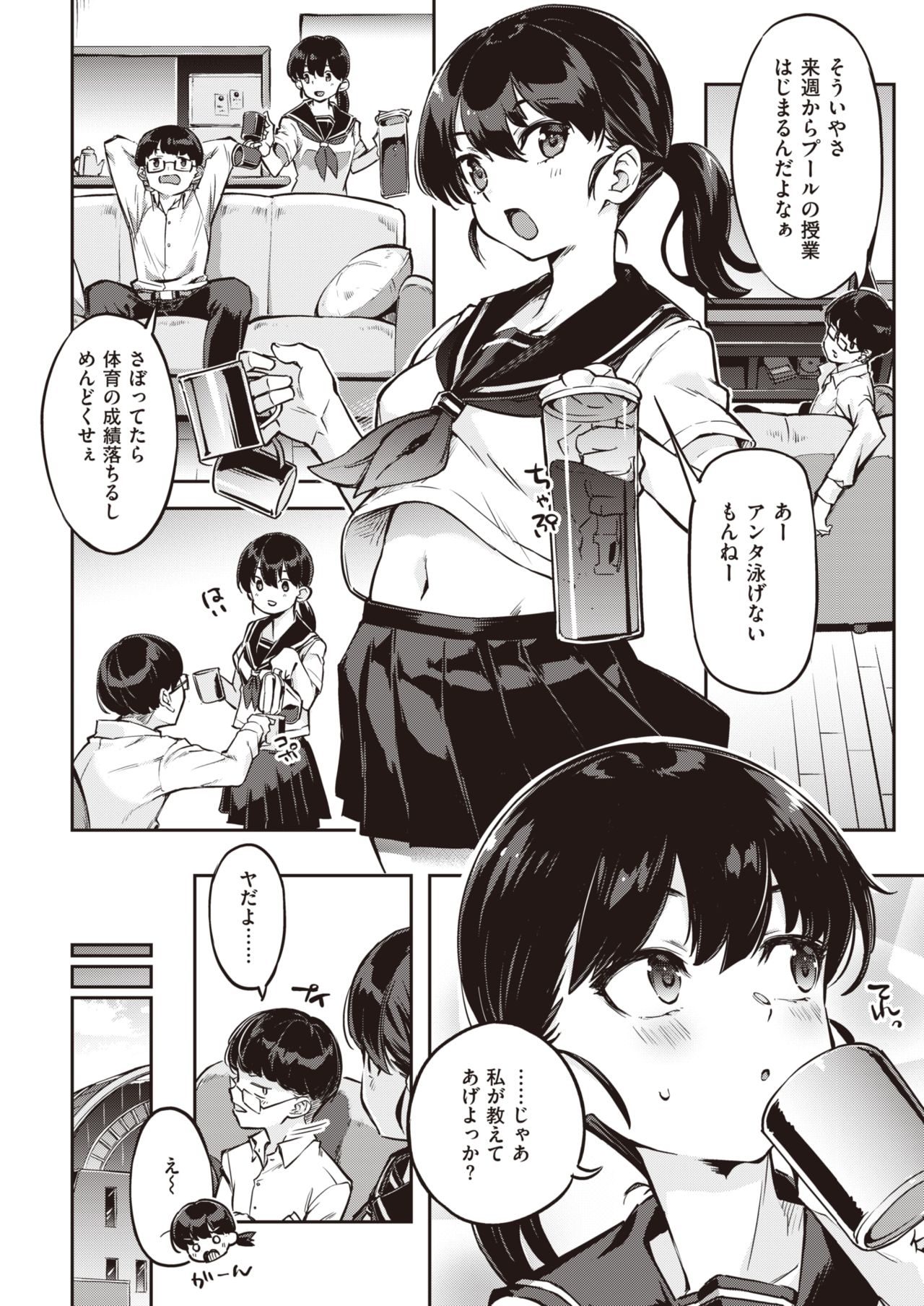 COMIC Kairakuten BEAST 2021-07 page 7 full