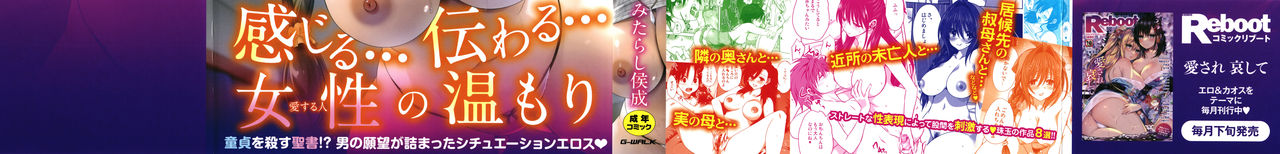 Mesu no Himegoto page 2 full