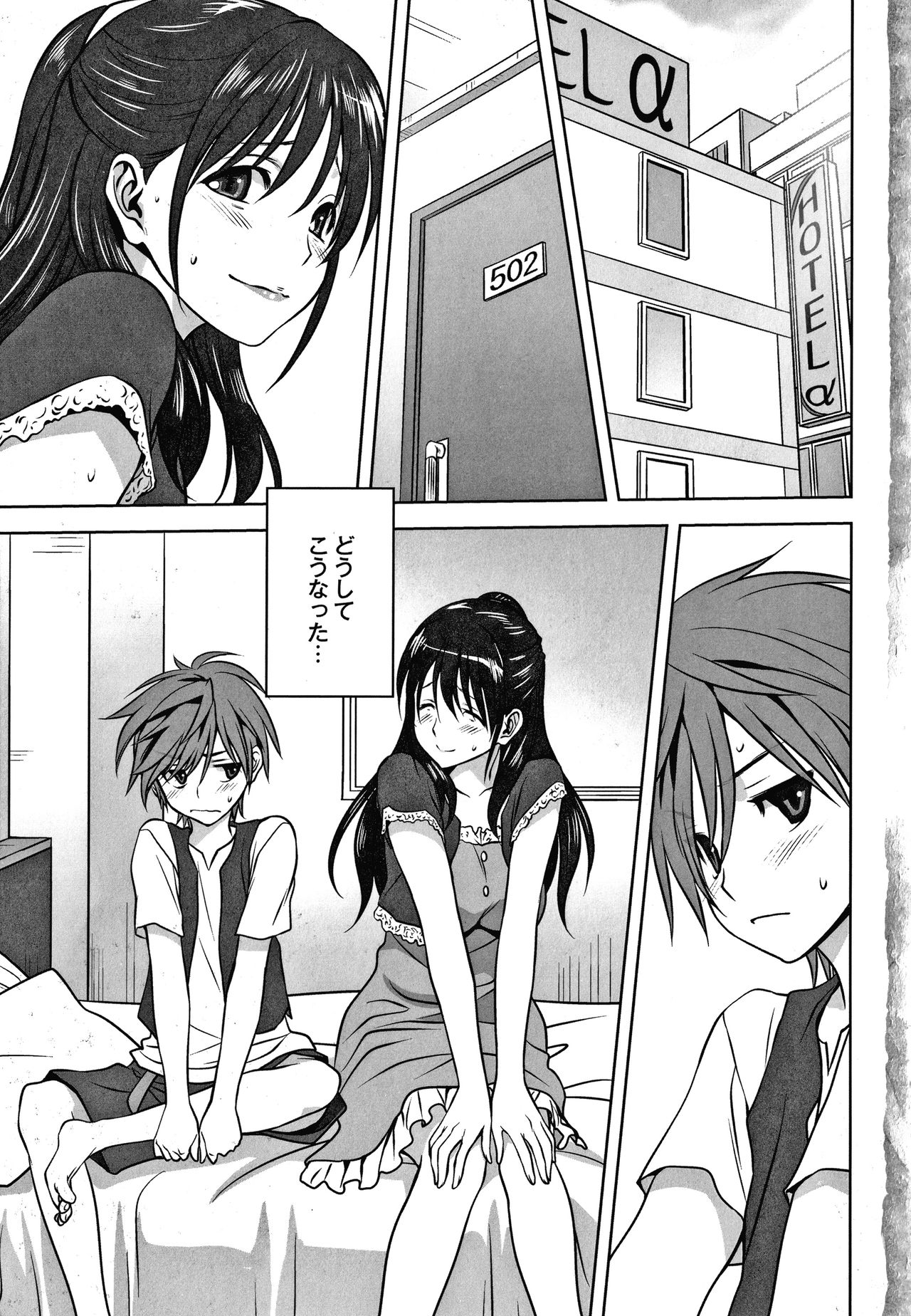 Mesu no Himegoto page 6 full