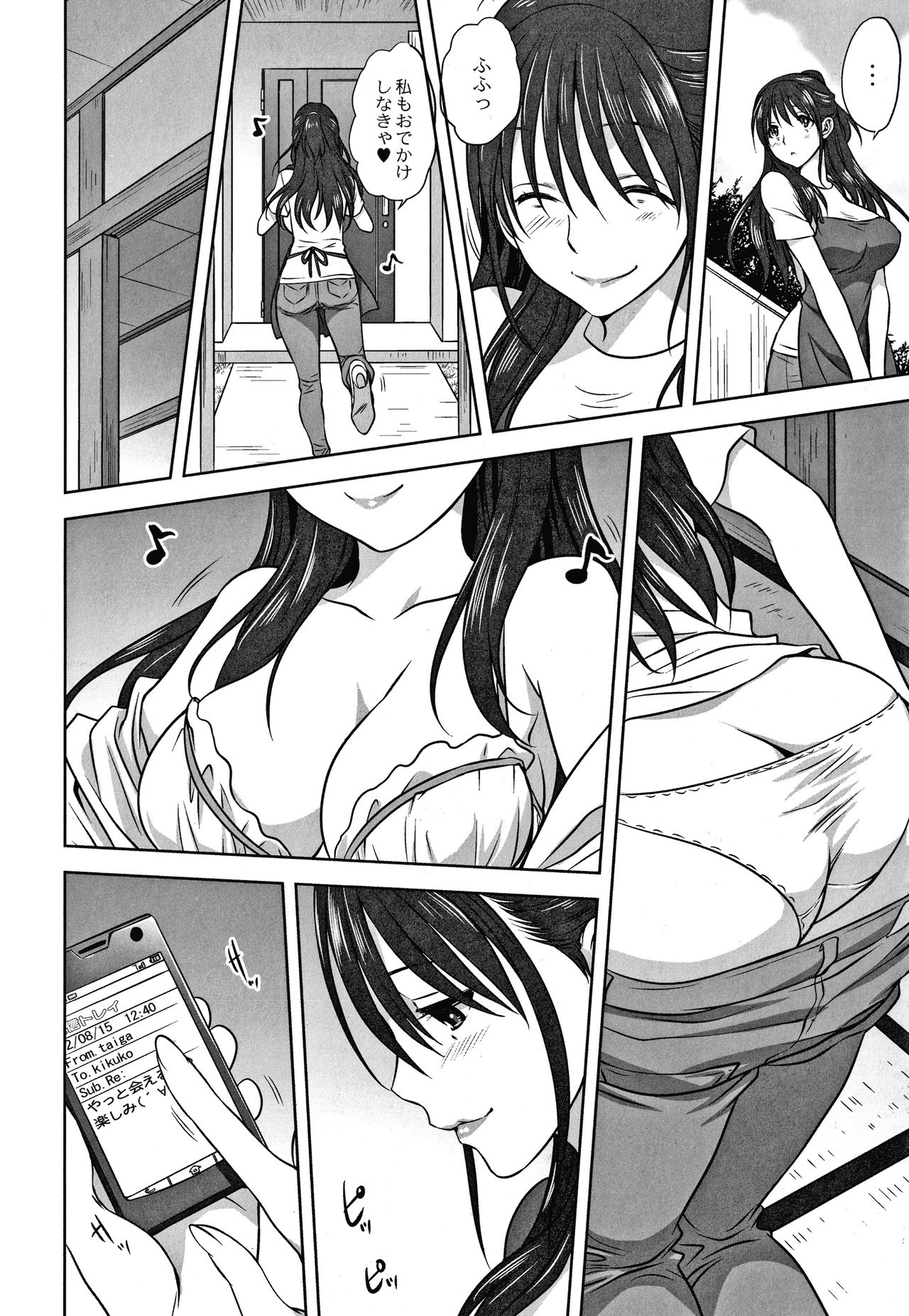 Mesu no Himegoto page 9 full