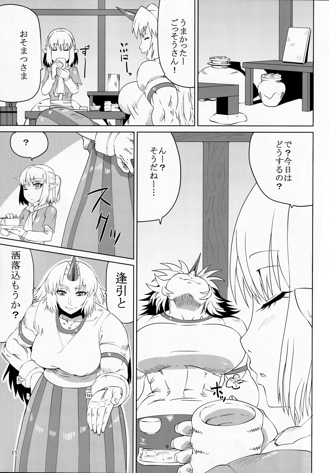 Touhou Houtouki page 10 full