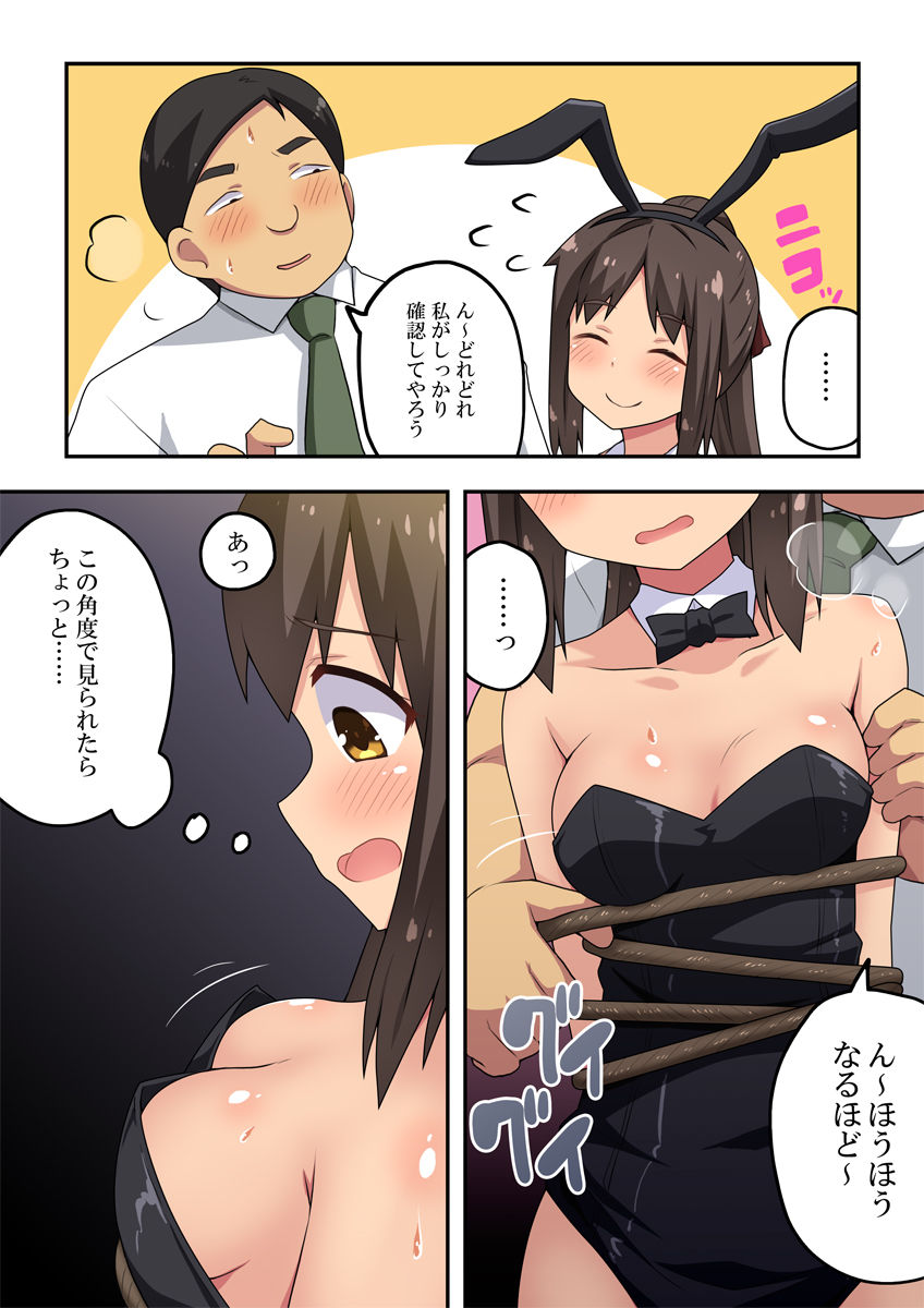 Niizuma Nanaka no Roshutsu  Magic page 10 full