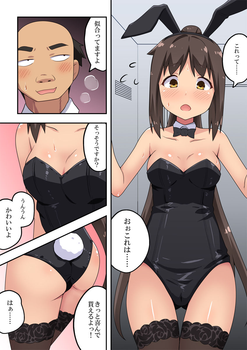 Niizuma Nanaka no Roshutsu  Magic page 7 full