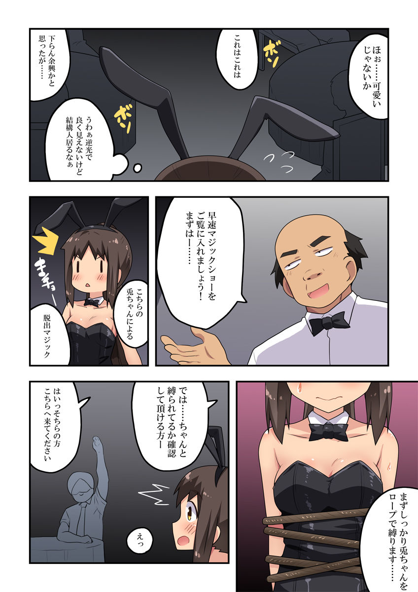 Niizuma Nanaka no Roshutsu  Magic page 9 full