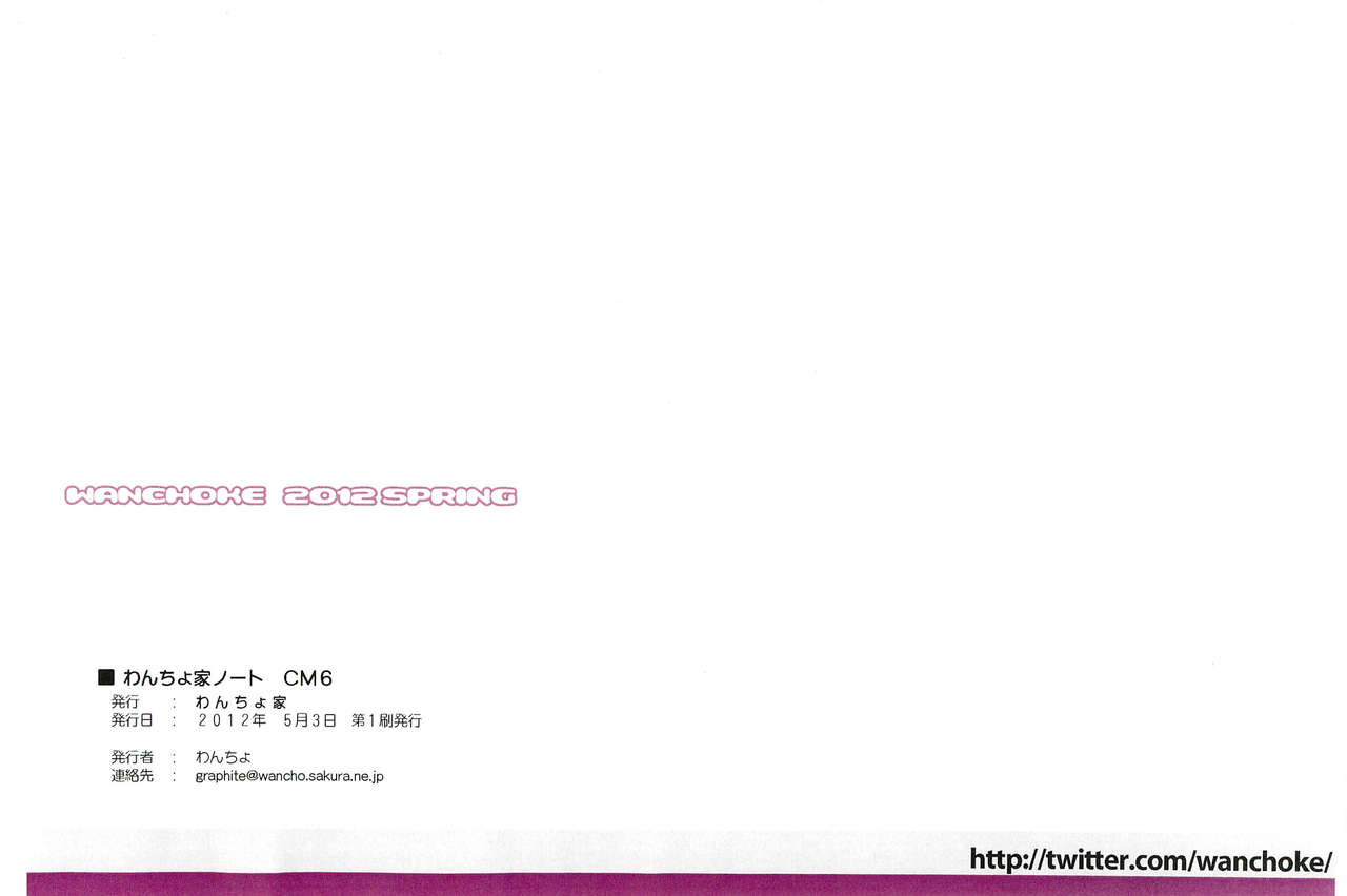 Hyoushi Saki page 10 full