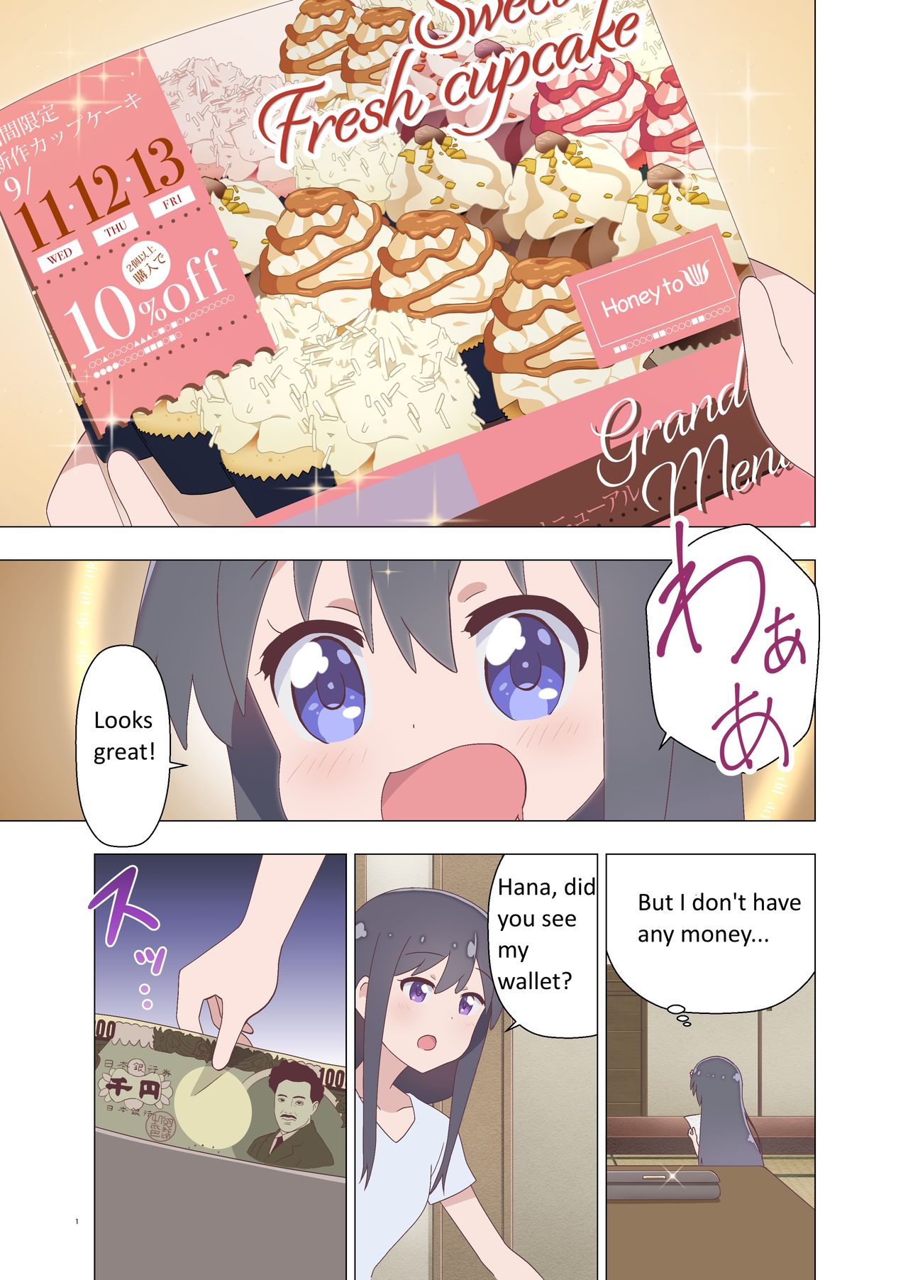 Hana-chan no Oshioki Nikki | Hana-chan's Punishment Diary page 1 full