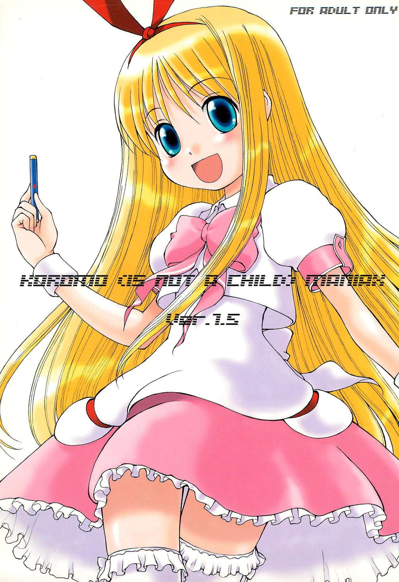 KOROMO  MANIAX Ver1.5 page 1 full