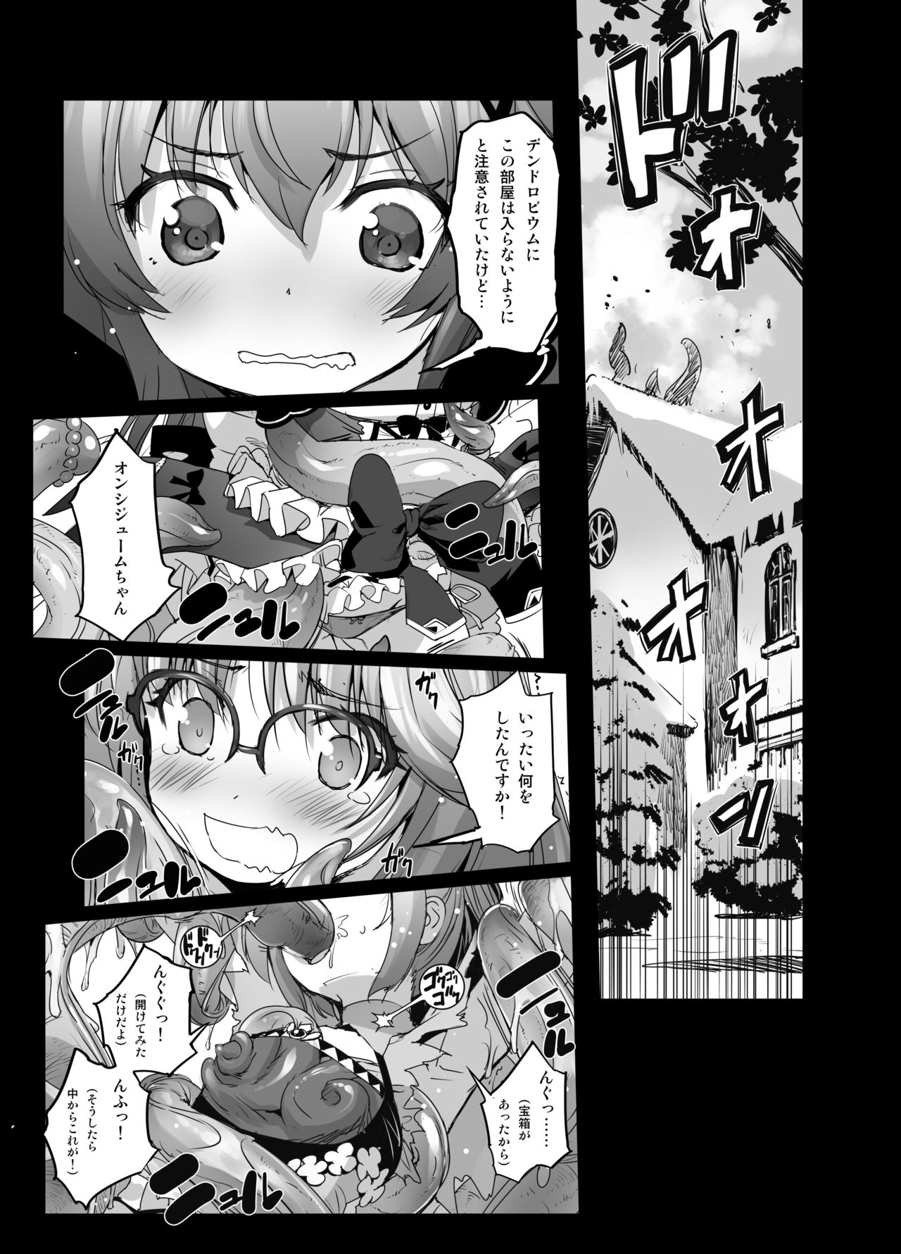 Hana Kishi Engi 3 - Flower Knight Show III page 3 full