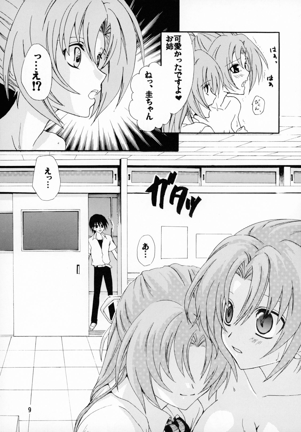 Onnanoko. page 9 full