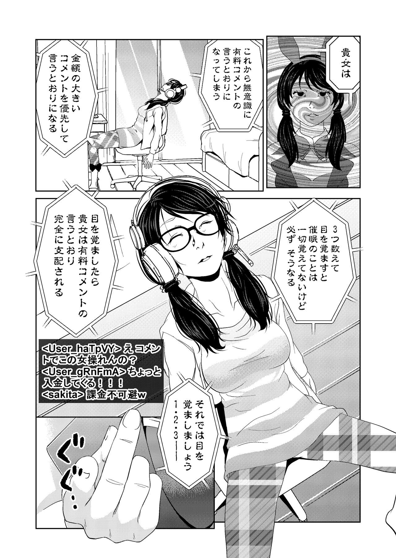 Saimin Stream #1.2 page 6 full