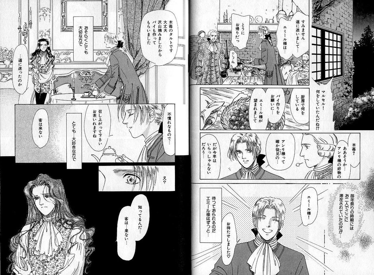 B-BOY Zips 04 身分違いの恋特集 page 10 full