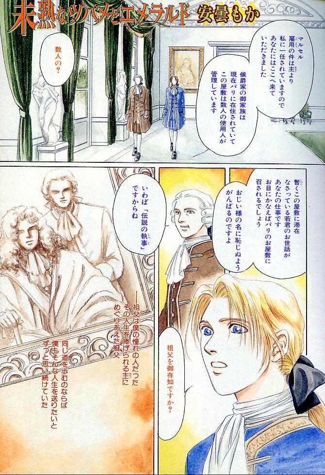 B-BOY Zips 04 身分違いの恋特集 page 3 full