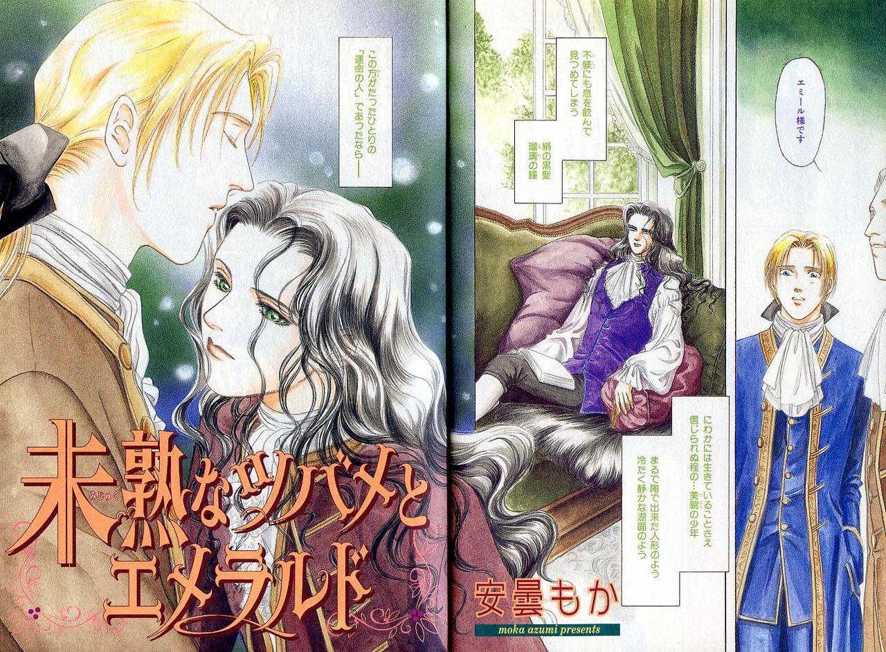 B-BOY Zips 04 身分違いの恋特集 page 4 full