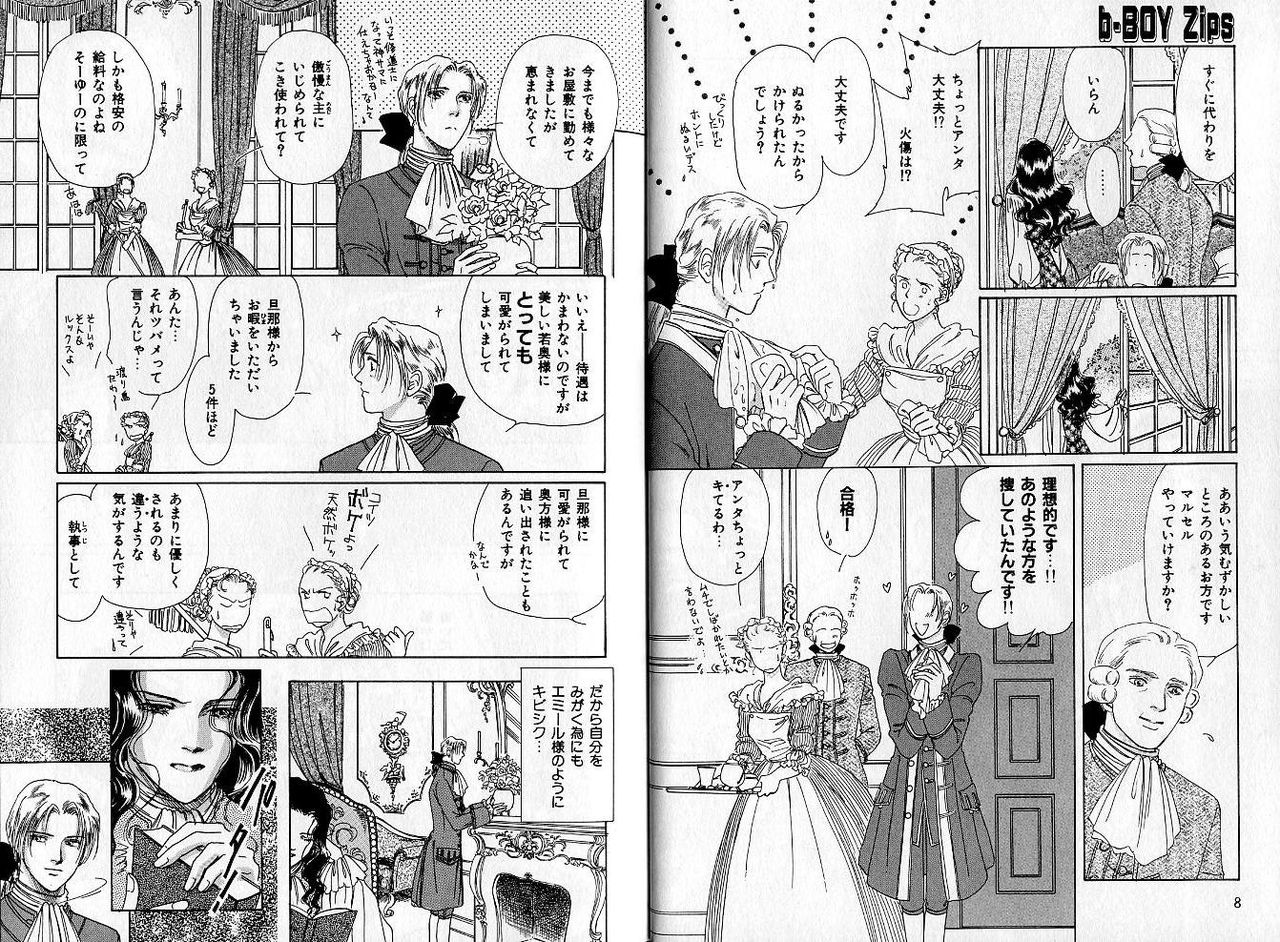 B-BOY Zips 04 身分違いの恋特集 page 6 full