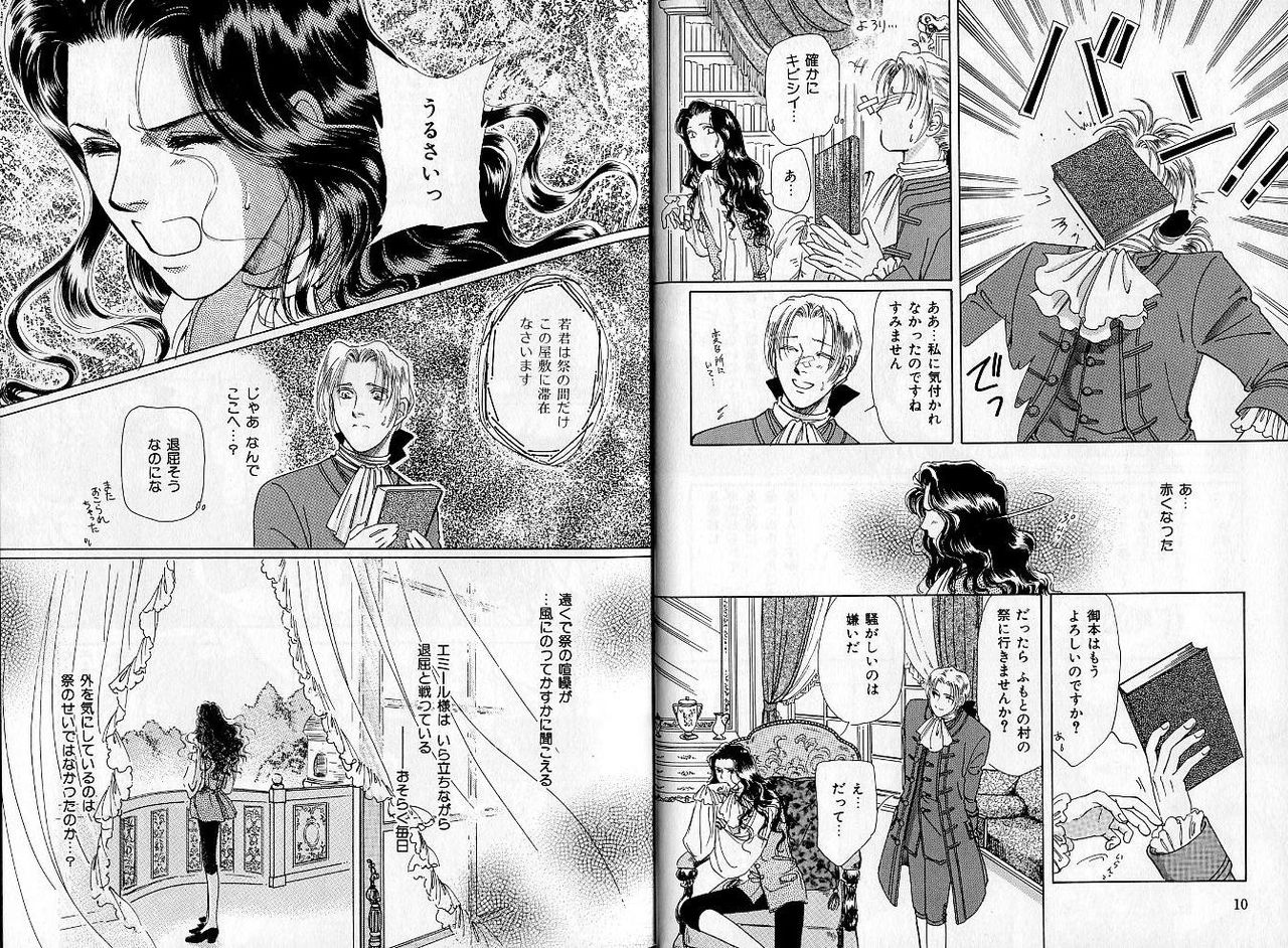 B-BOY Zips 04 身分違いの恋特集 page 7 full