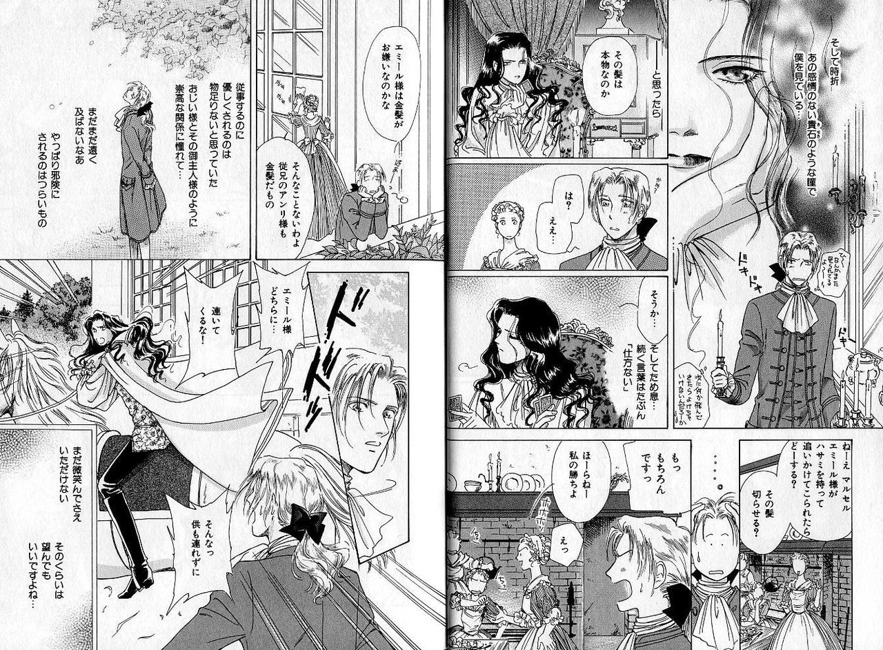 B-BOY Zips 04 身分違いの恋特集 page 8 full