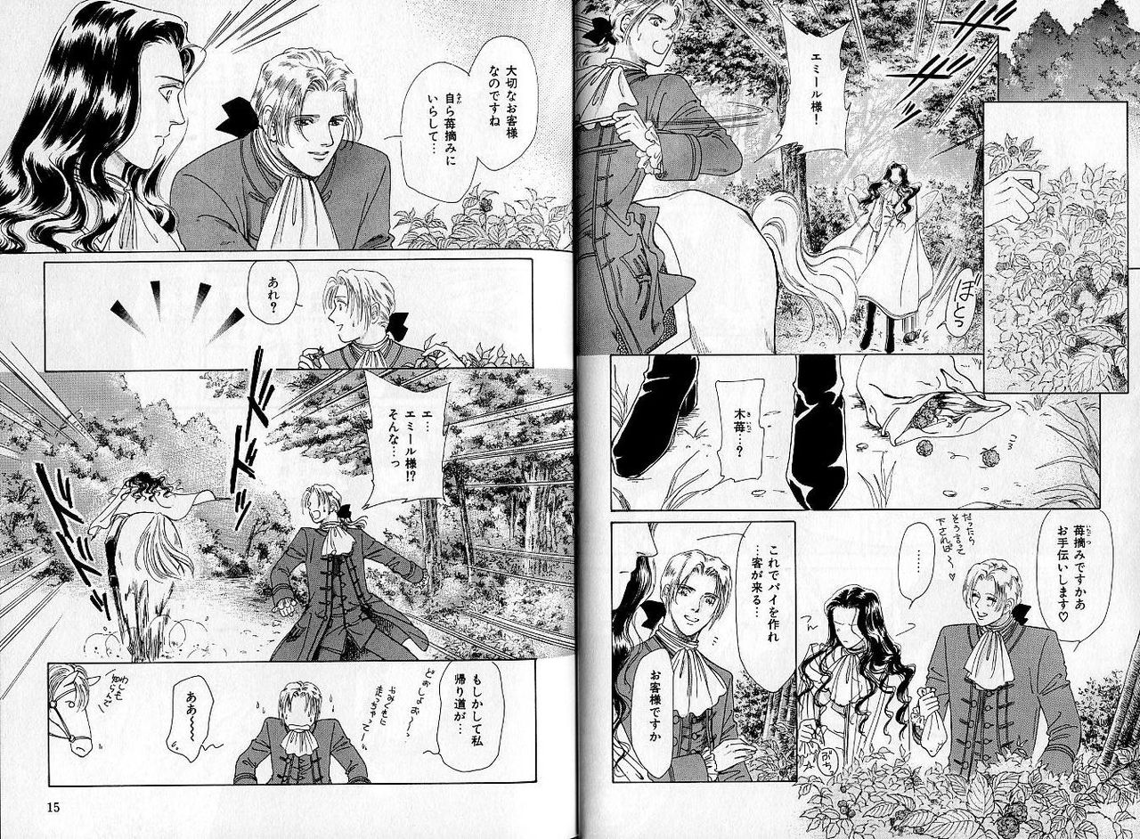 B-BOY Zips 04 身分違いの恋特集 page 9 full