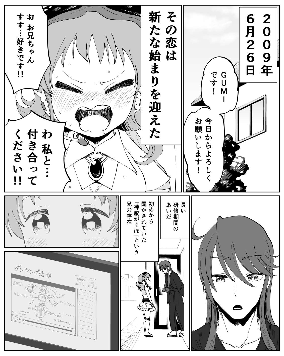 がくぐみぼかまんR5 page 1 full