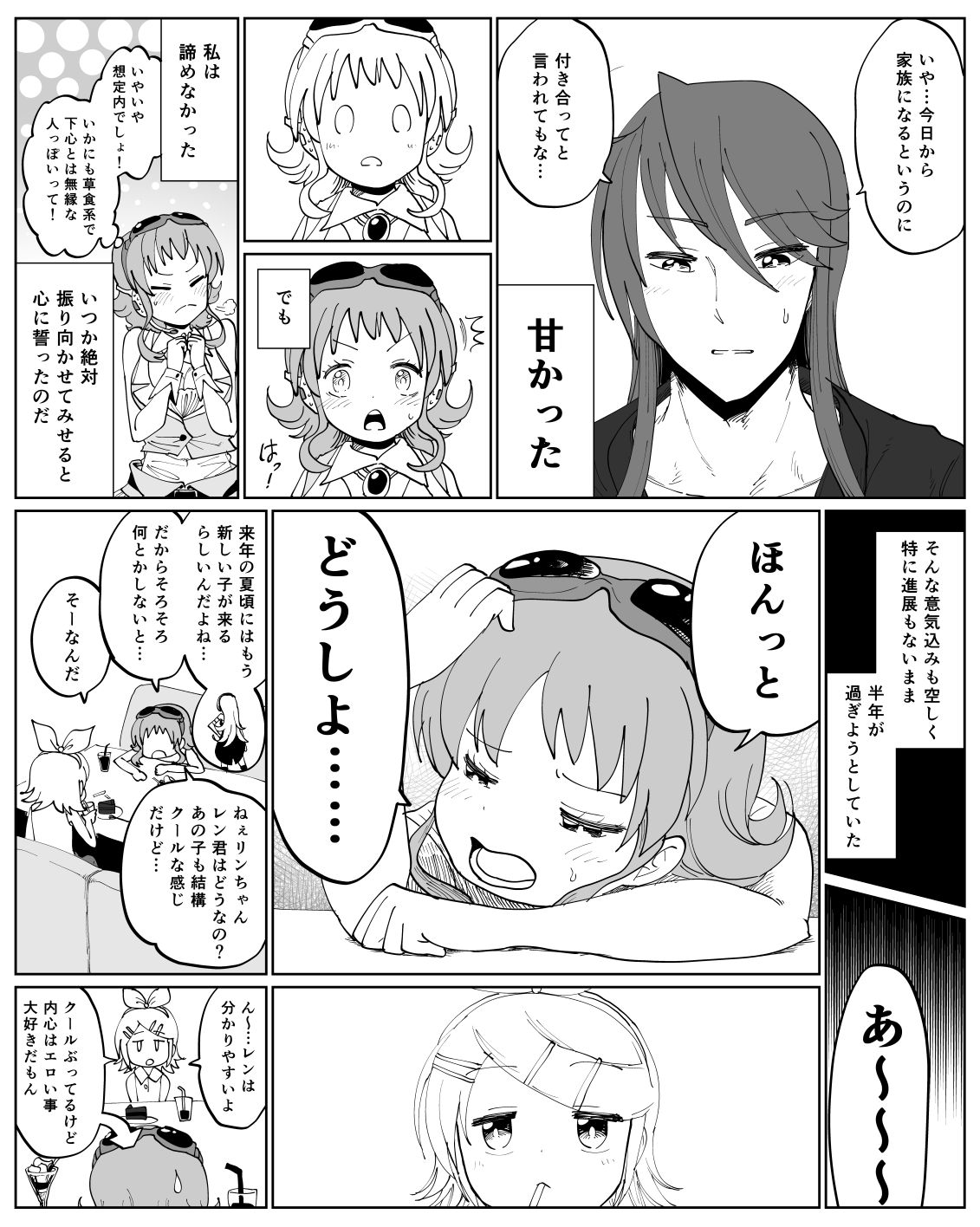 がくぐみぼかまんR5 page 3 full