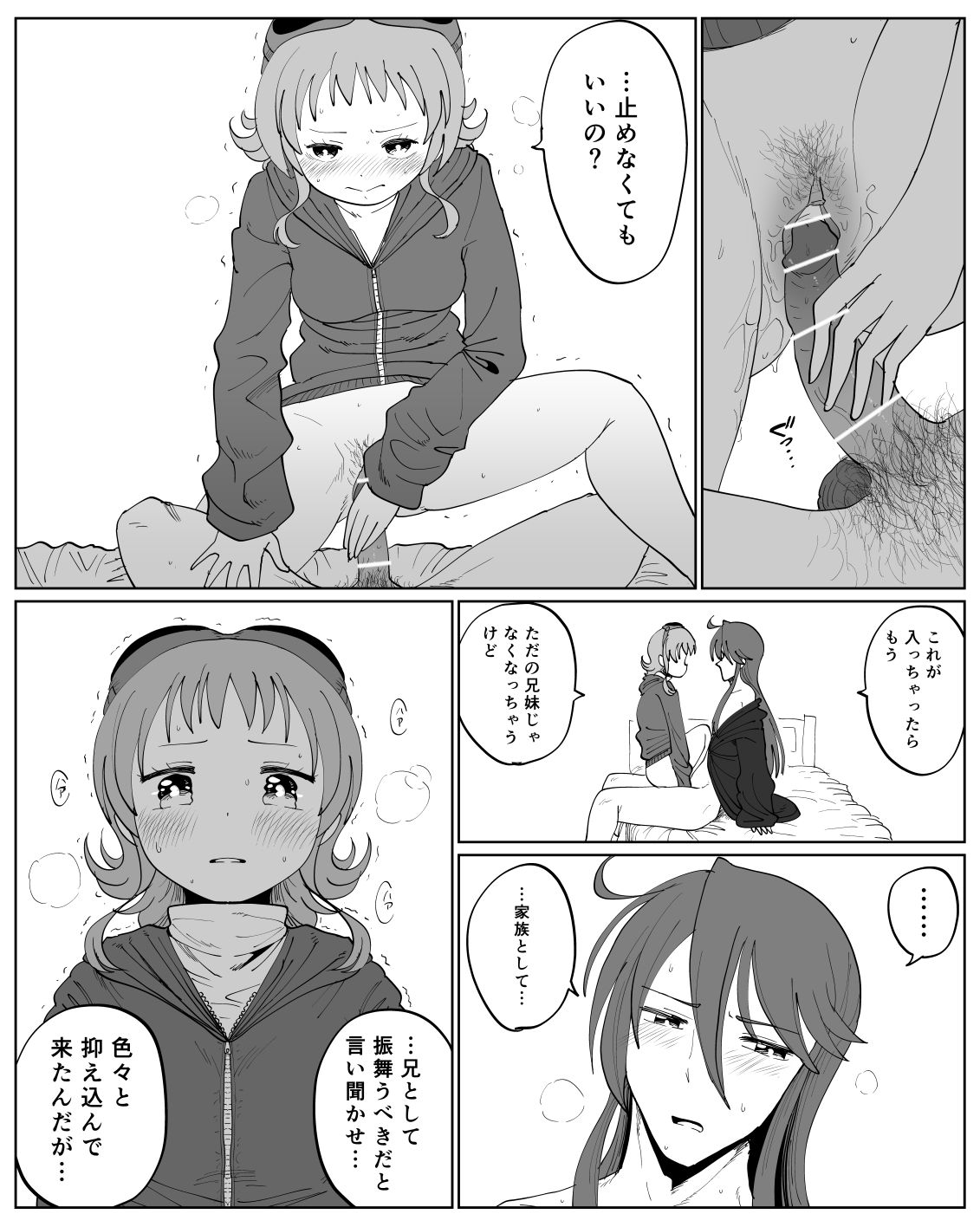 がくぐみぼかまんR5 page 7 full