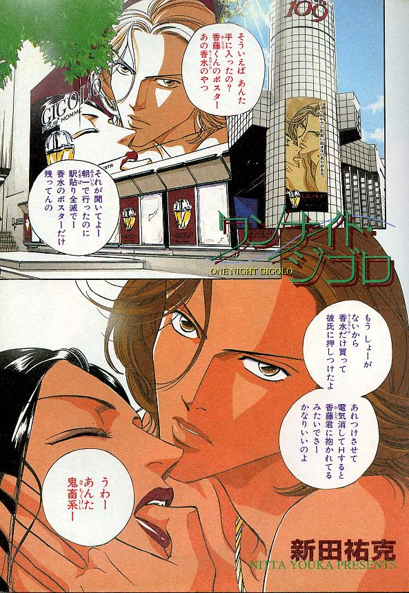 B-BOY Zips 14 夜の男特集 page 2 full