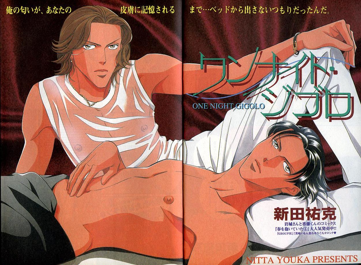 B-BOY Zips 14 夜の男特集 page 3 full