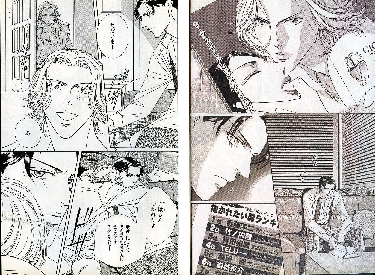 B-BOY Zips 14 夜の男特集 page 4 full