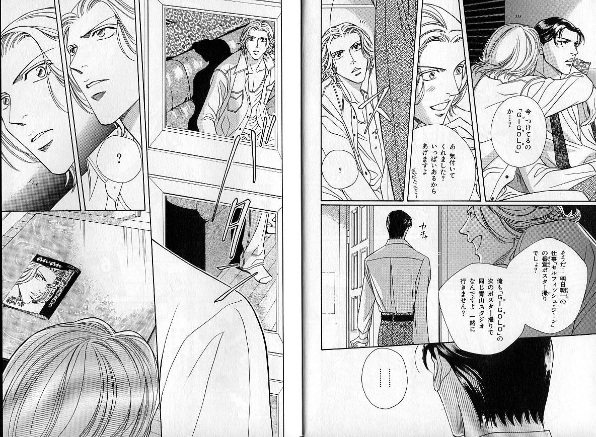 B-BOY Zips 14 夜の男特集 page 5 full