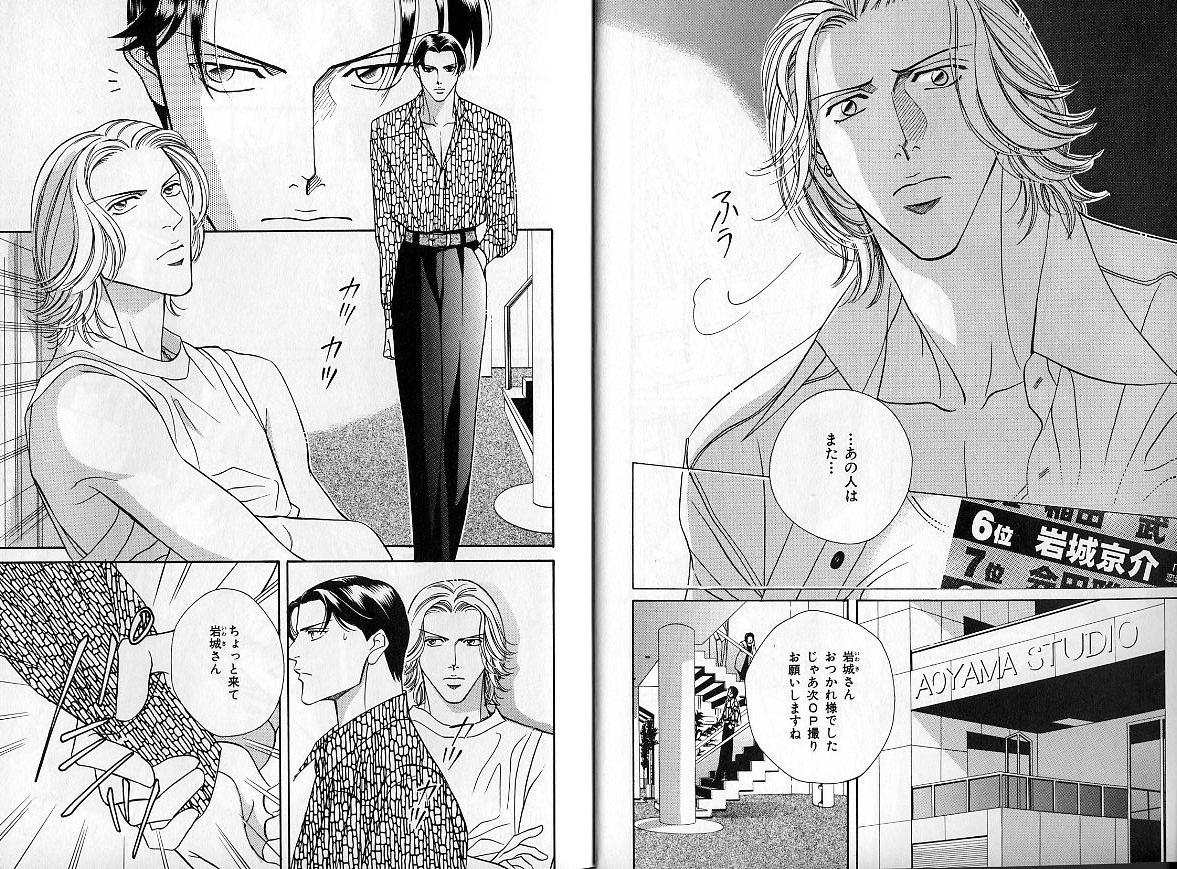 B-BOY Zips 14 夜の男特集 page 6 full