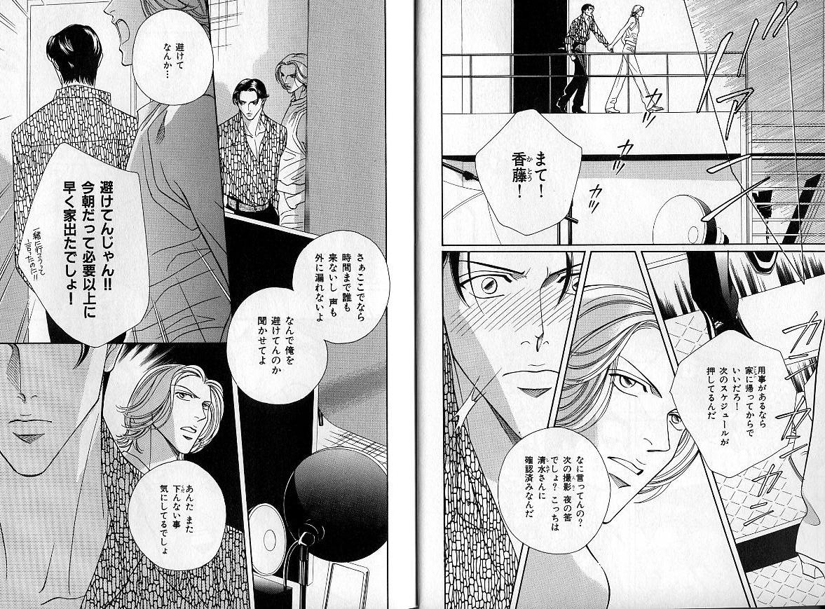 B-BOY Zips 14 夜の男特集 page 7 full