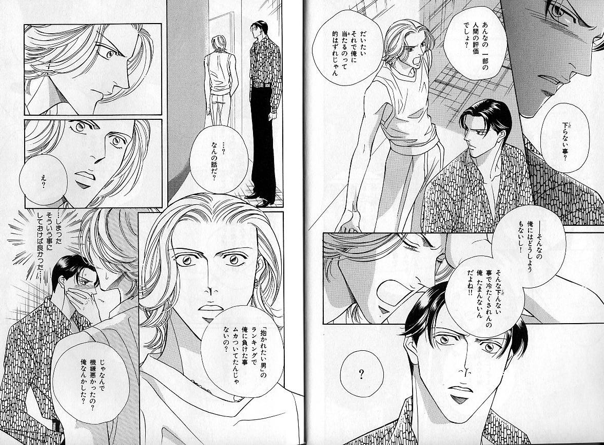 B-BOY Zips 14 夜の男特集 page 8 full