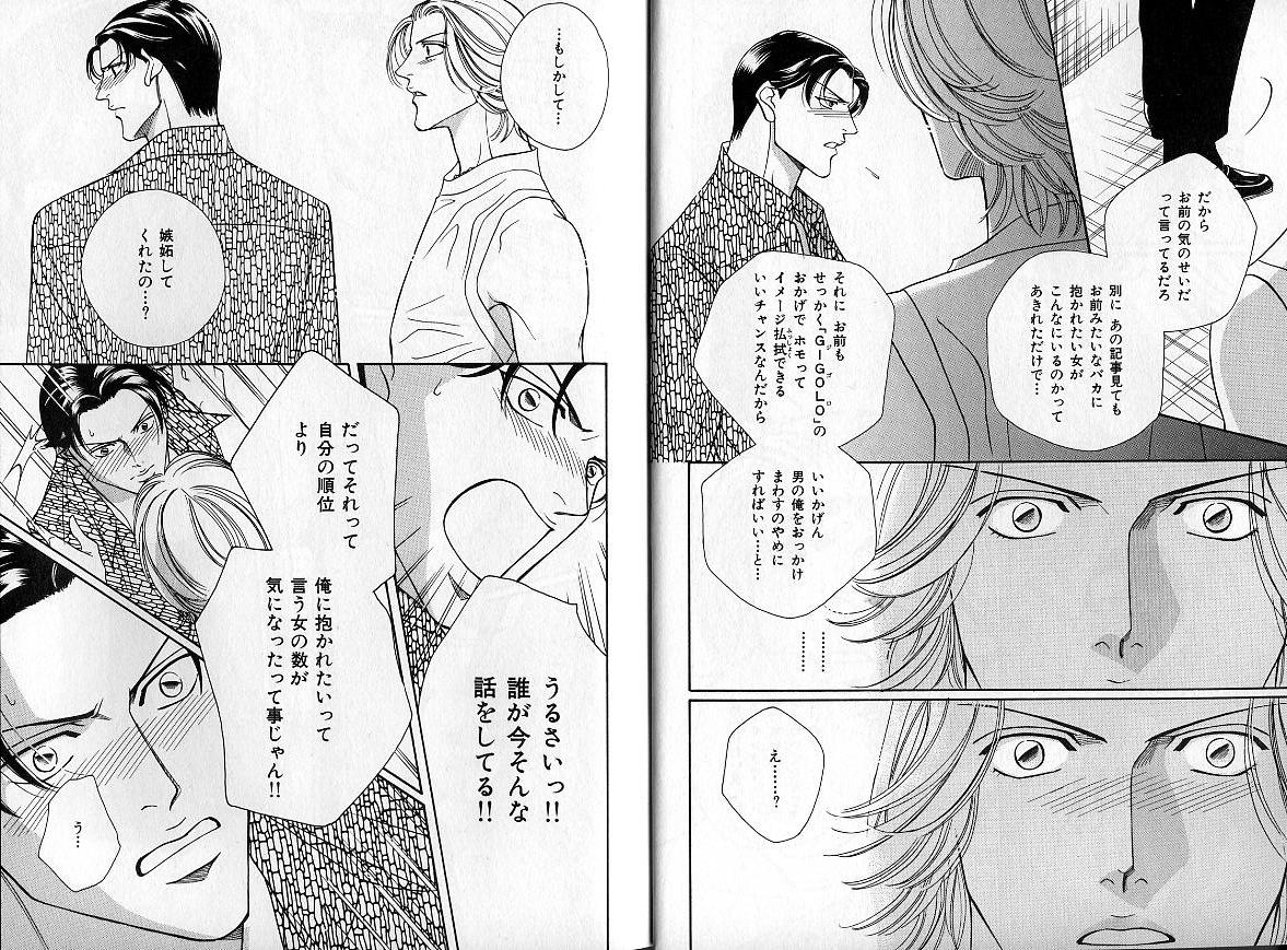 B-BOY Zips 14 夜の男特集 page 9 full