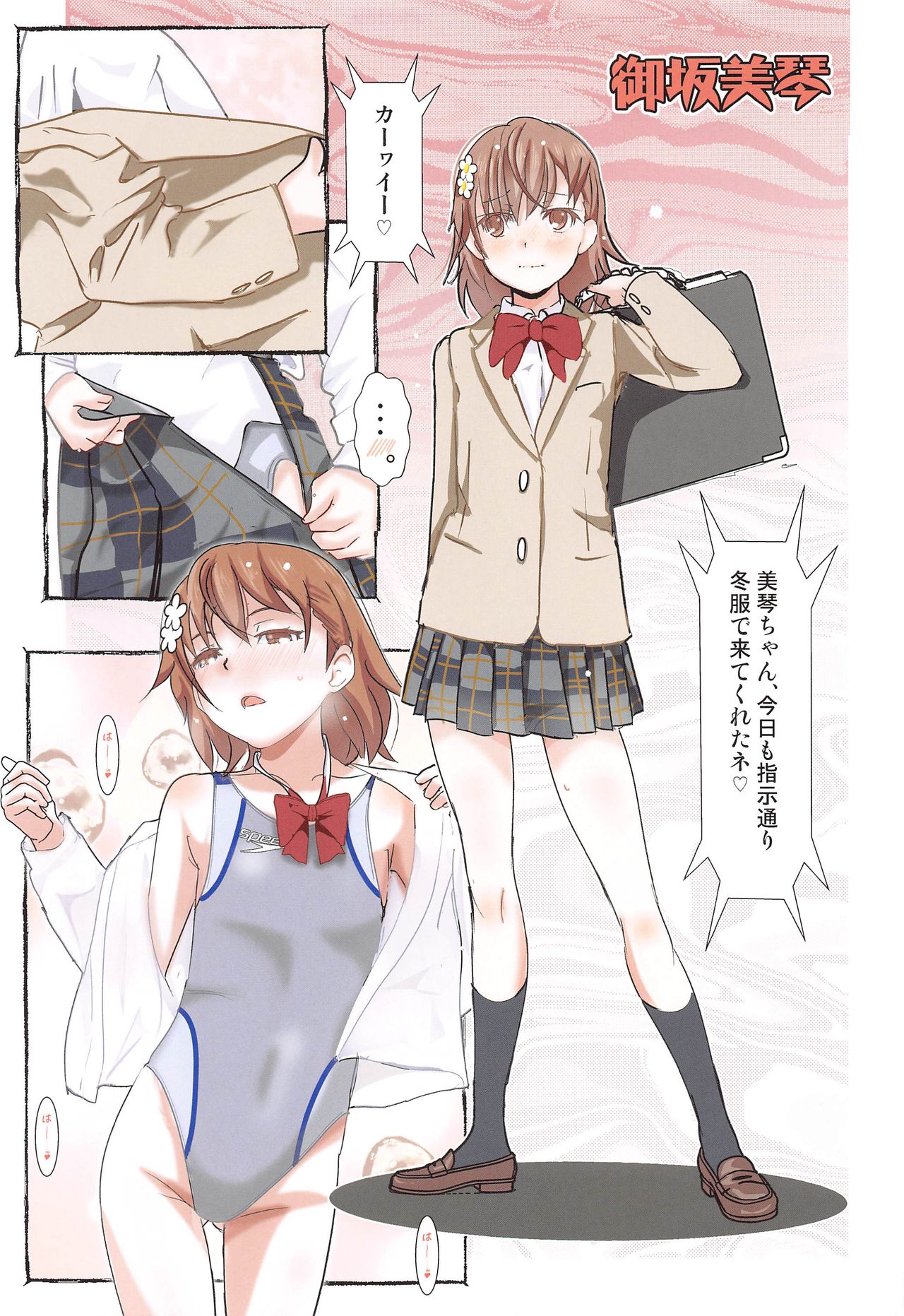 Salt Peanuts  SKB vol. 2 page 4 full