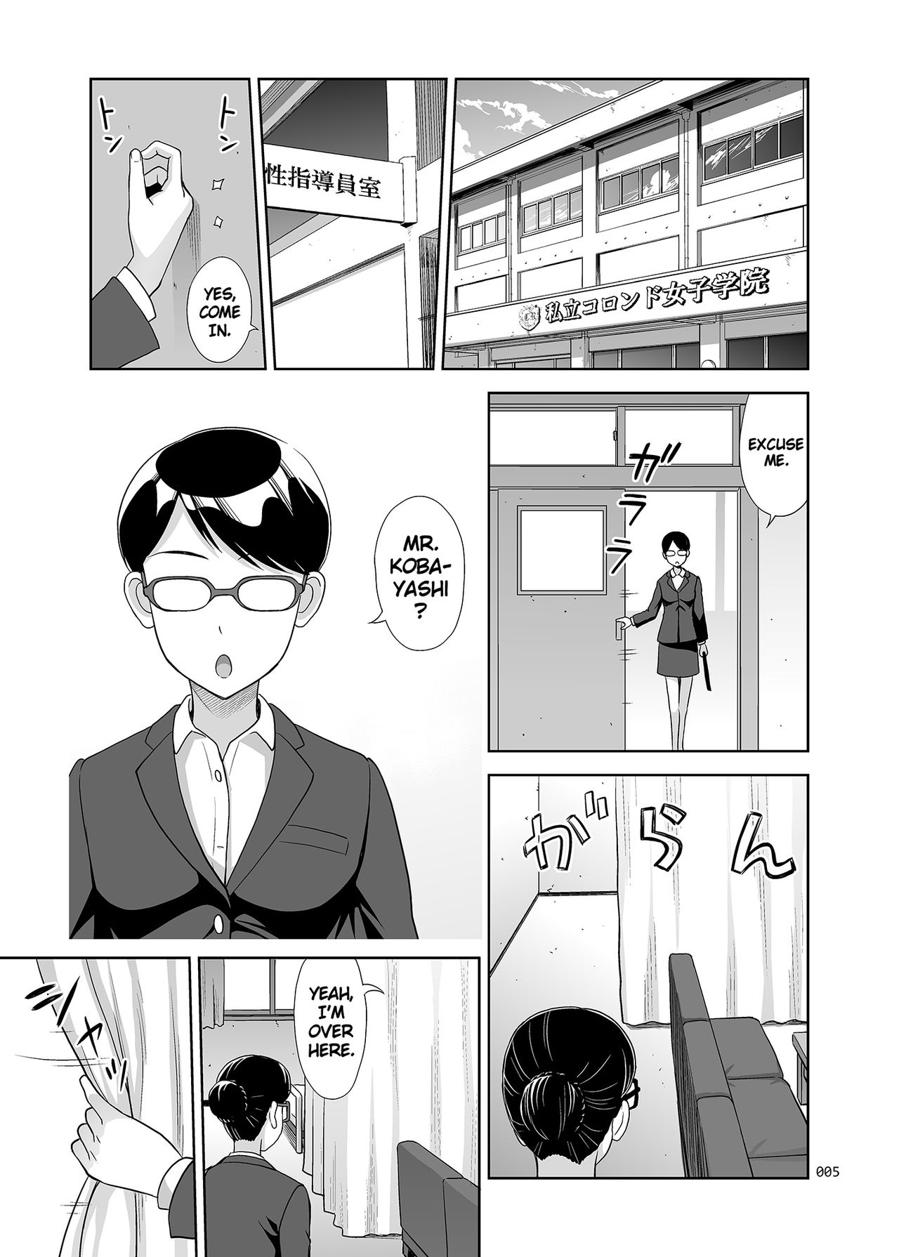 Seishidouin no Oshigoto 2 Naka ga Yosasou datta node Futari Matomete Hojikutte Ageta | Sex Instructor 2 - They Seemed to be Getting Along Well, so I Picked Them Up Together page 4 full