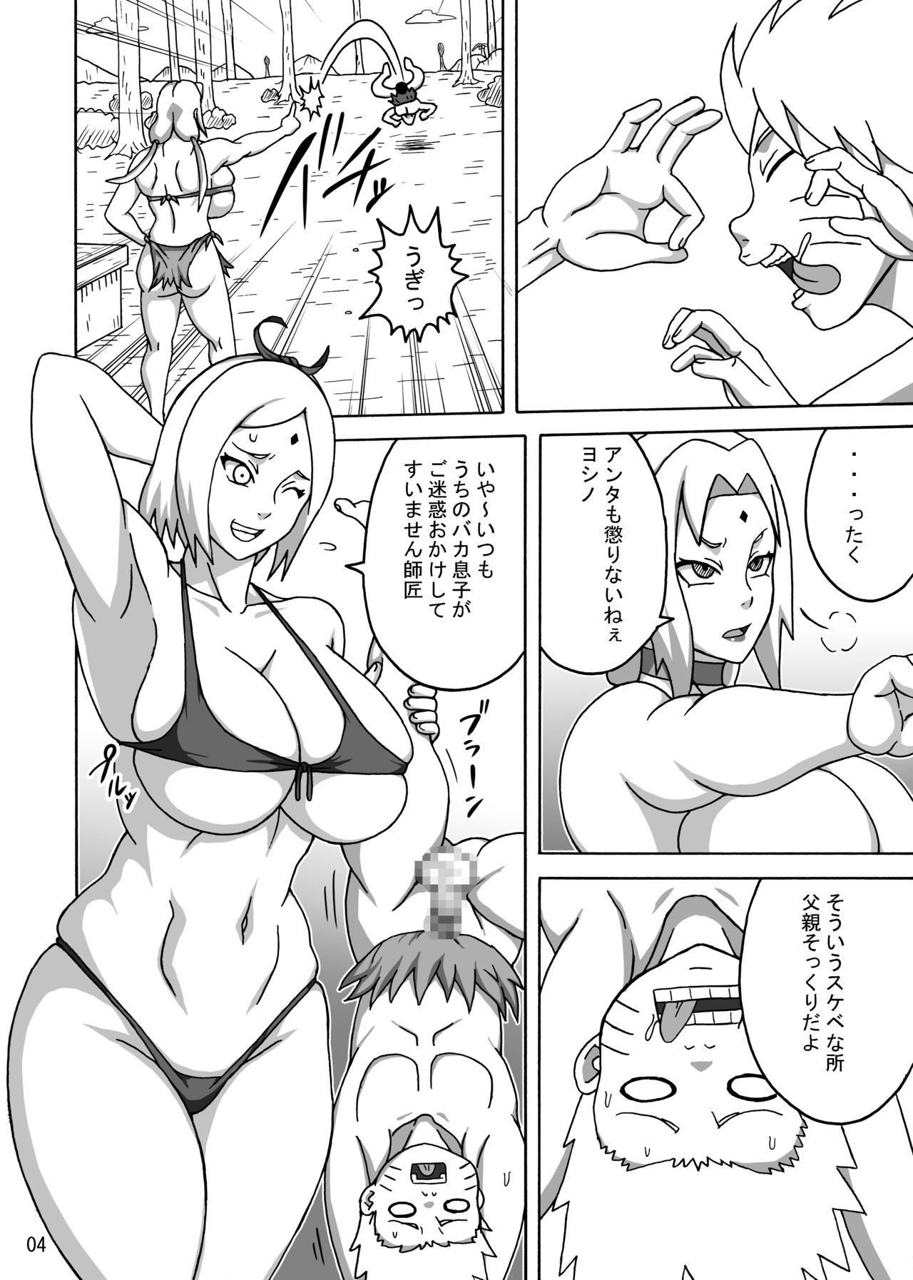 Jungle GT page 5 full