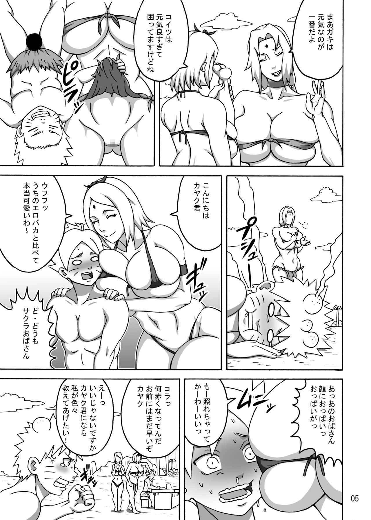 Jungle GT page 6 full