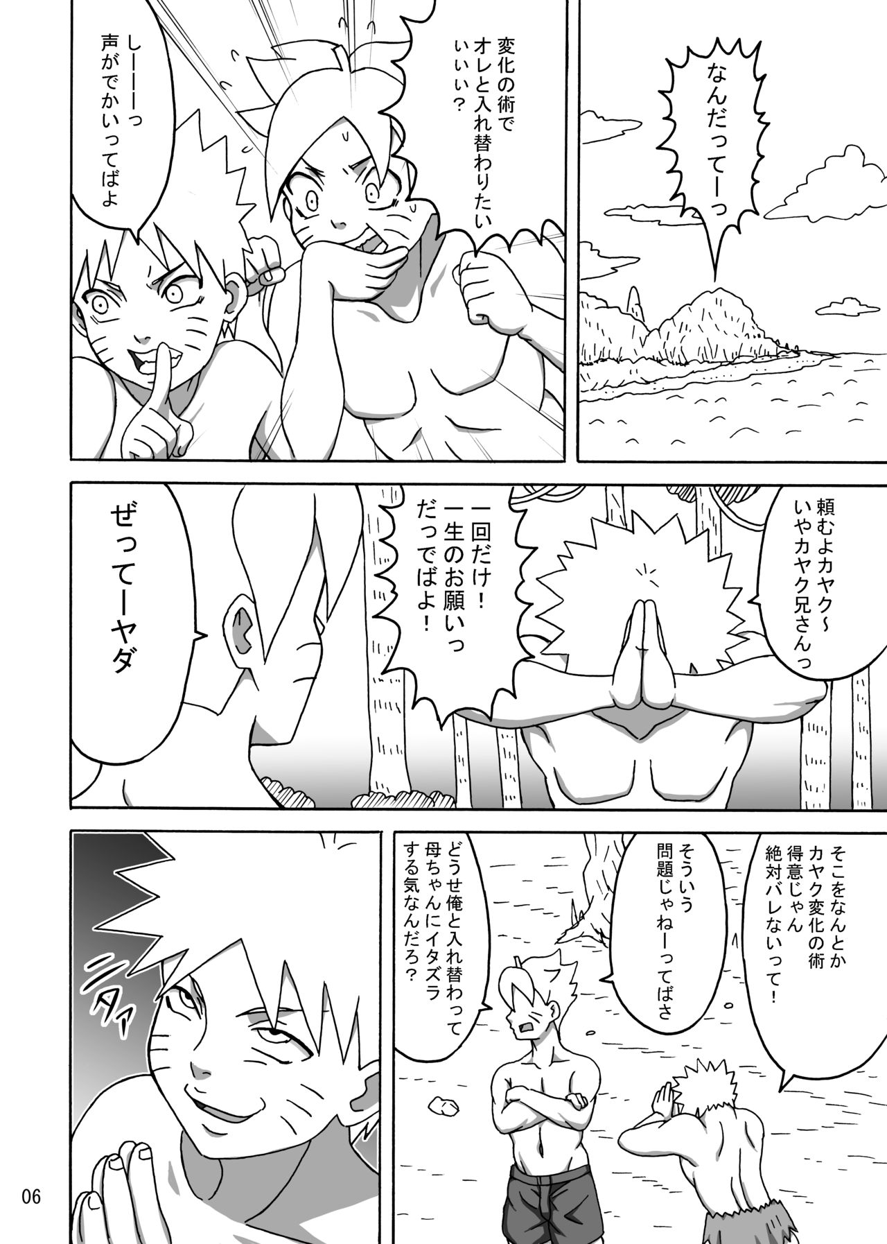 Jungle GT page 7 full