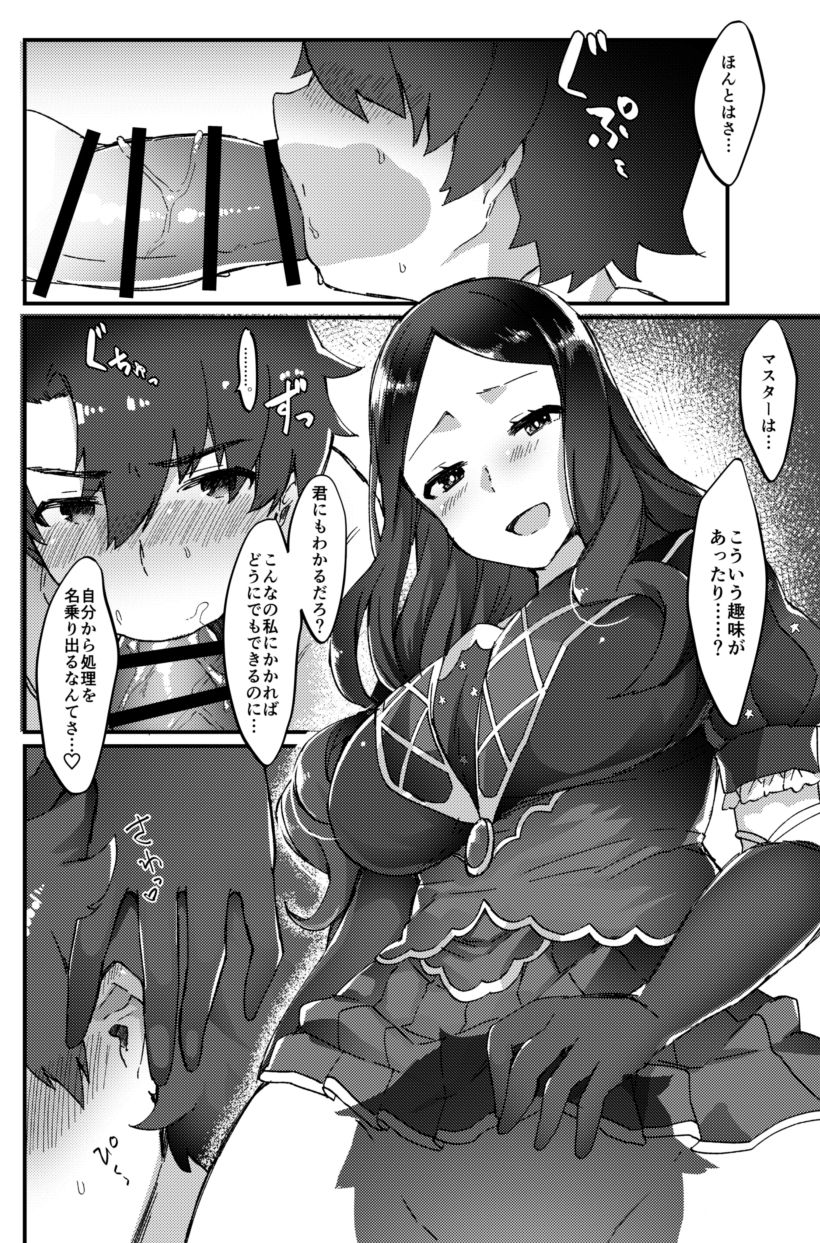 Da Vinci-chan wa Haeteru!! page 3 full