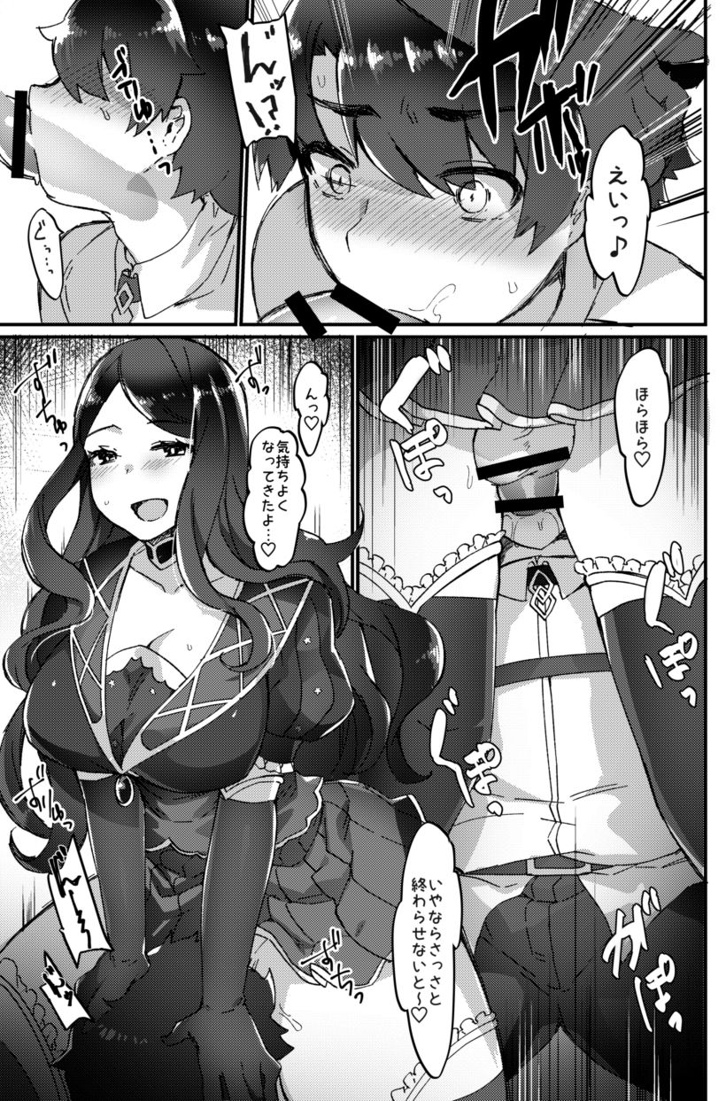 Da Vinci-chan wa Haeteru!! page 4 full