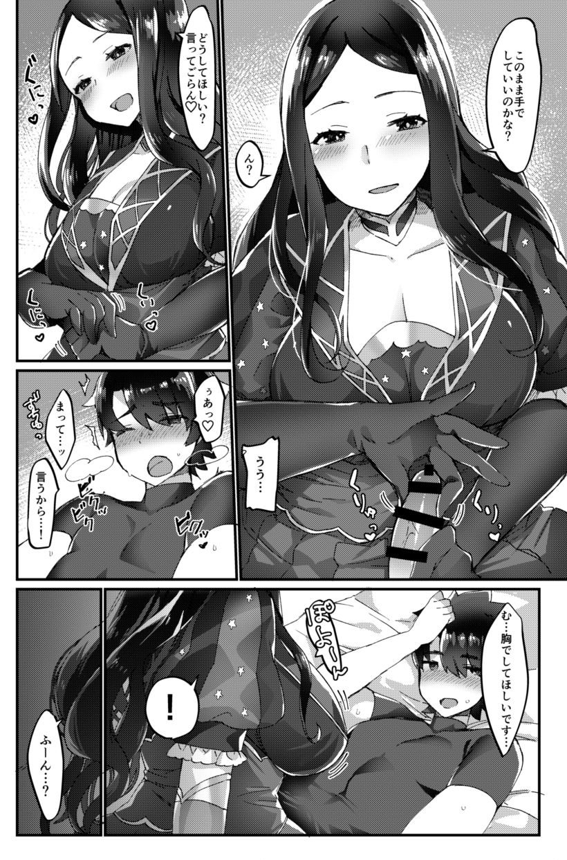 Da Vinci-chan wa Haeteru!! page 7 full
