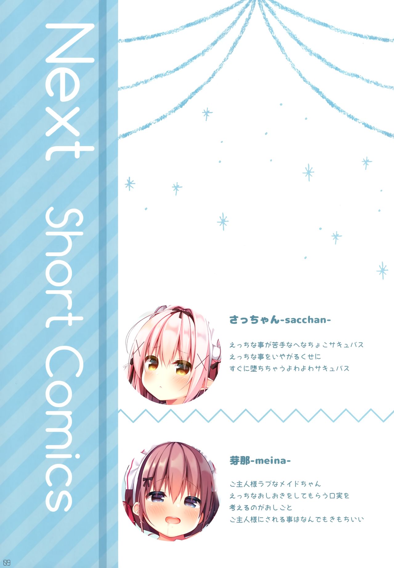 White To Navy 4 page 8 full