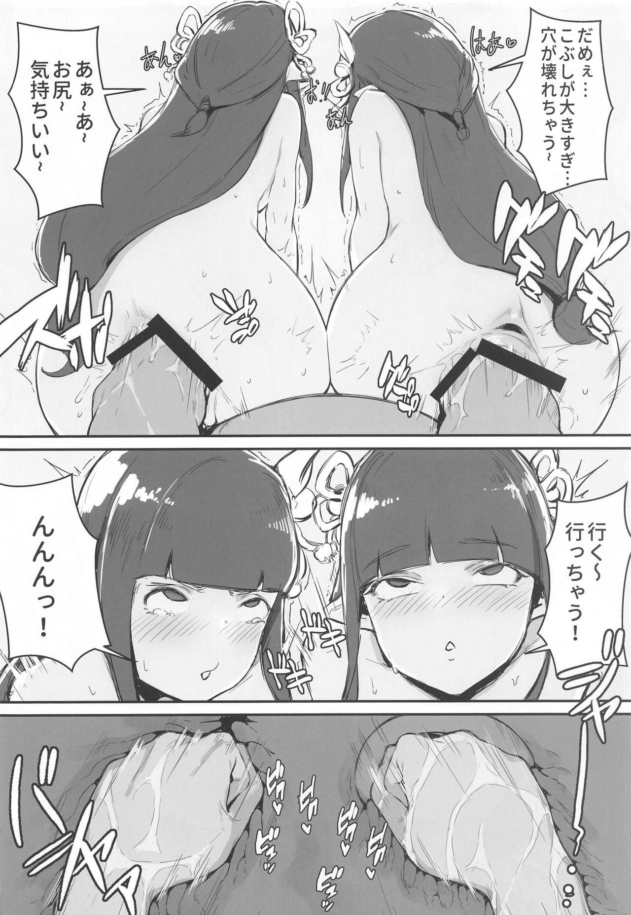 Kinoko no Monogatari page 9 full