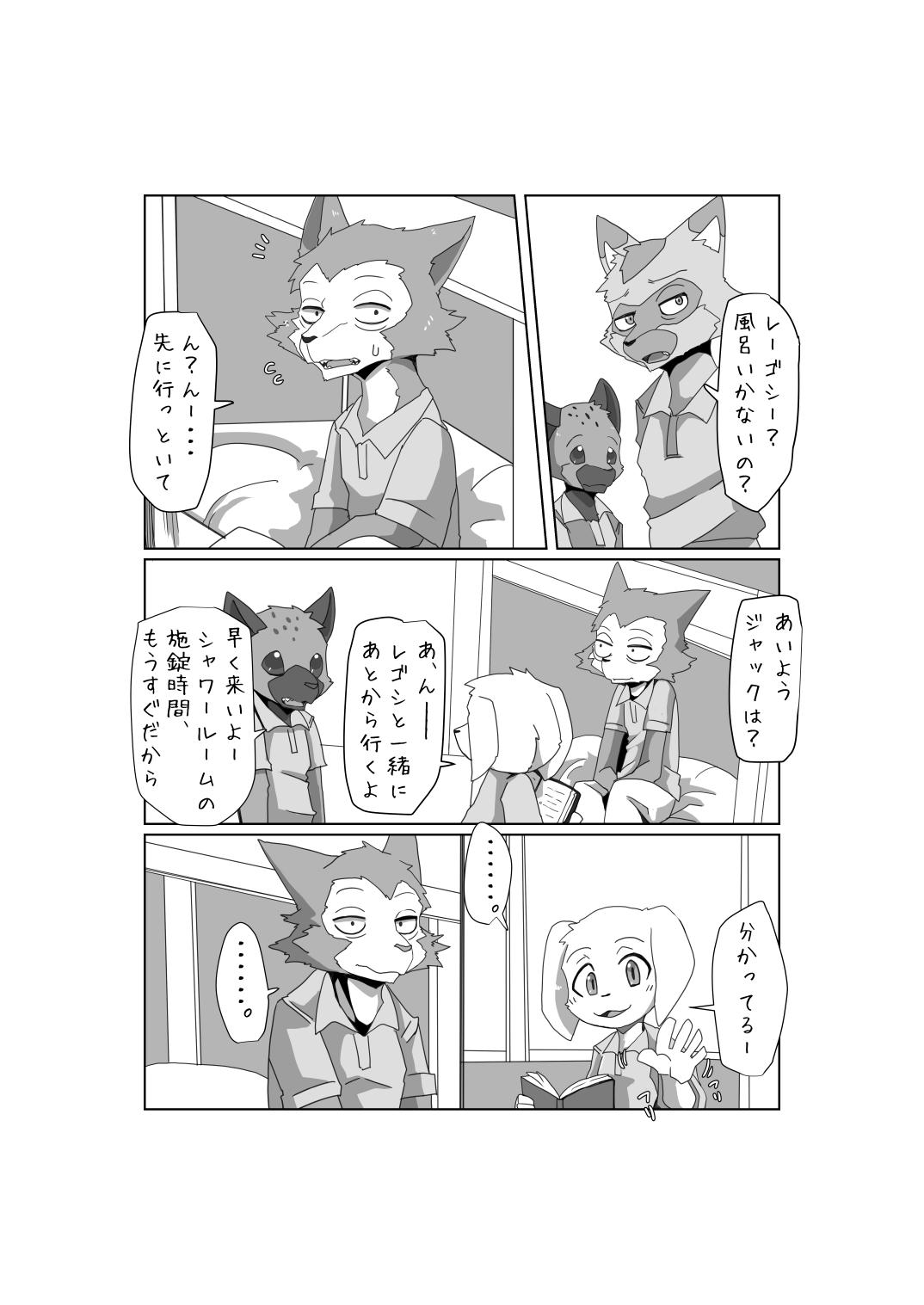 3-Ri no LegoJack. page 5 full