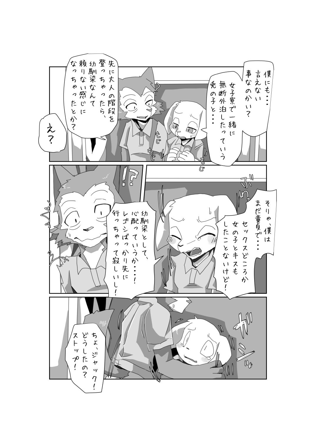 3-Ri no LegoJack. page 7 full