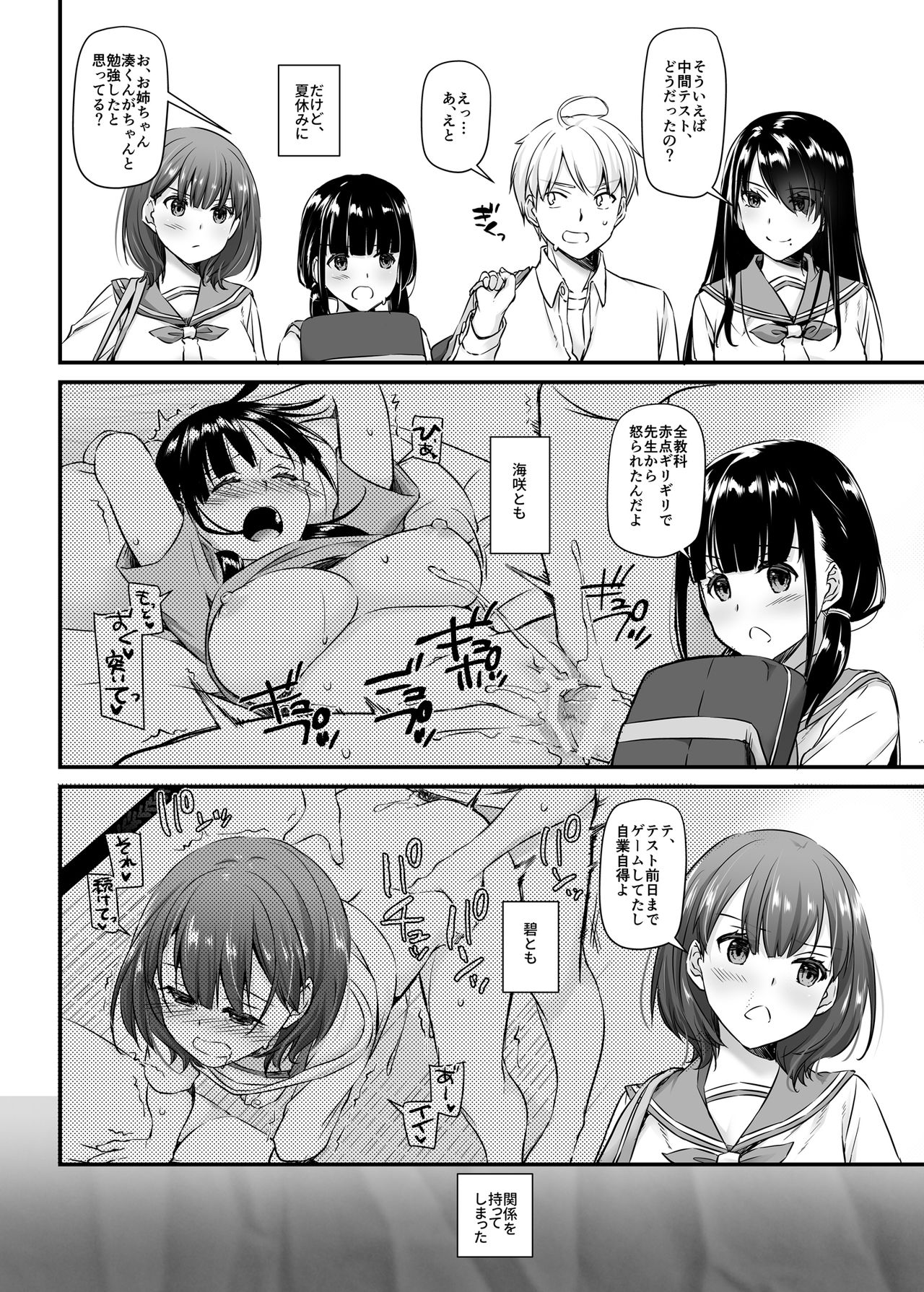 Otonanajimi 4 DLO-17 page 5 full