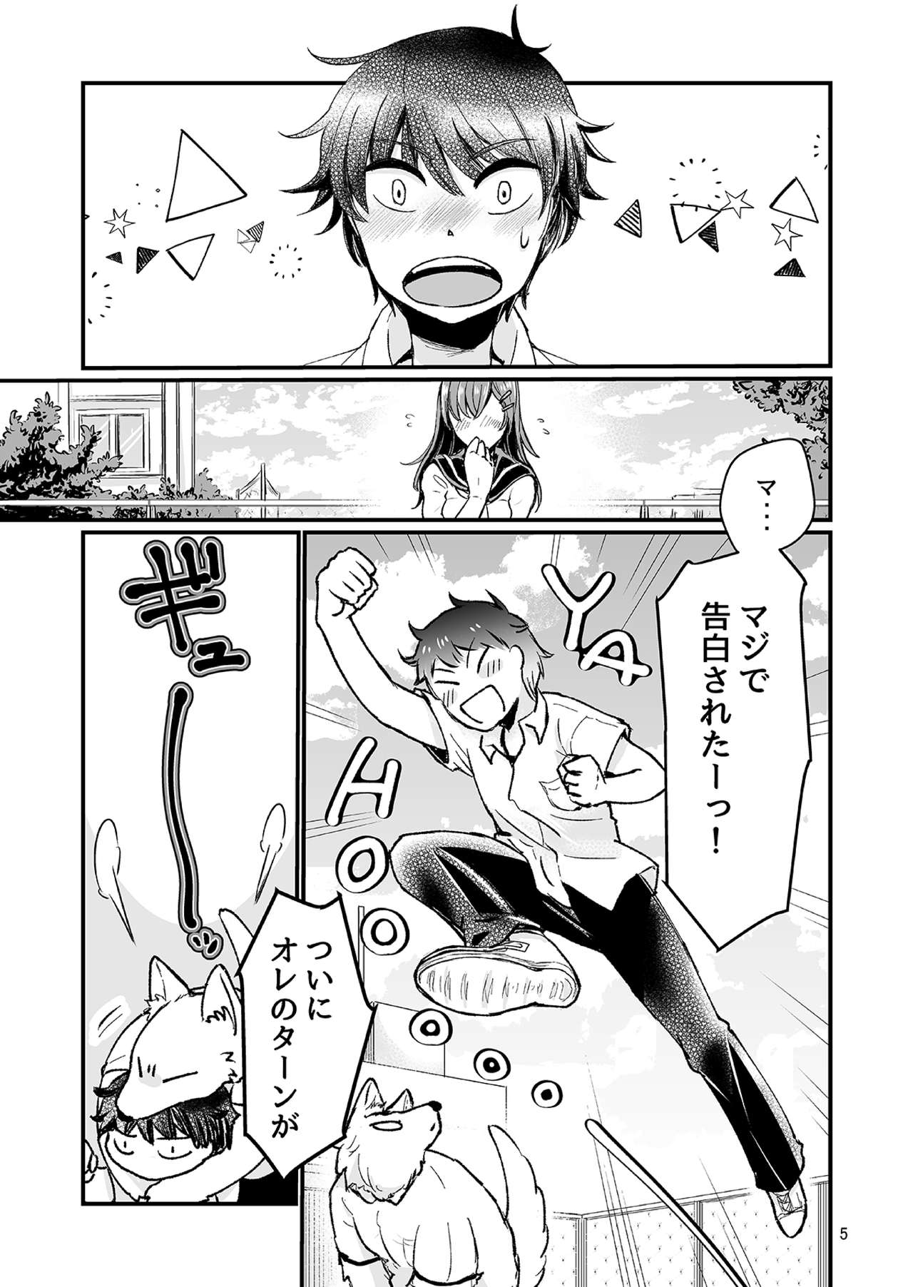 Dai-chan Onegai page 4 full