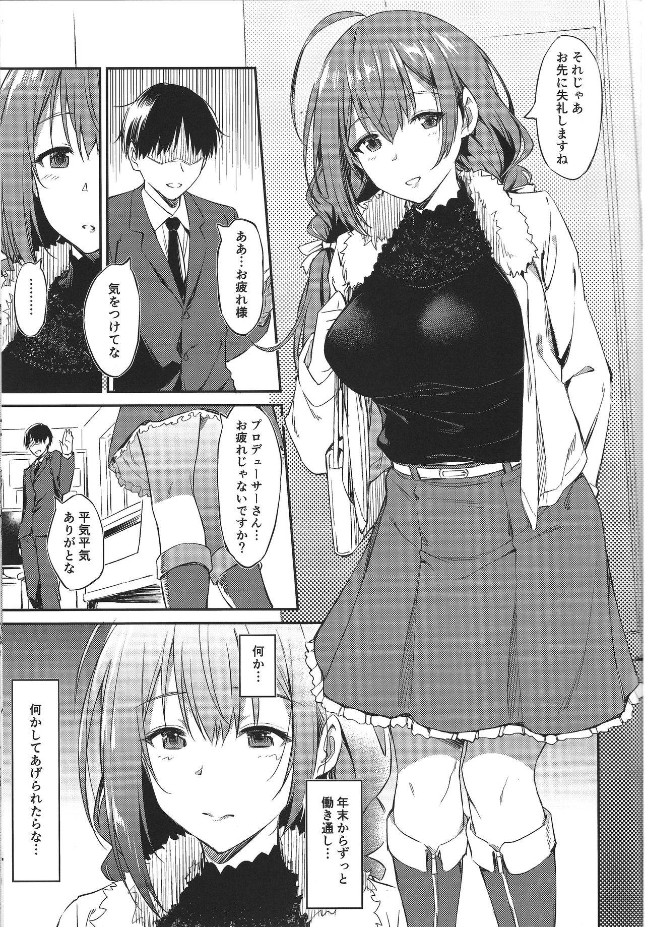 Chiyuki-san no Yasashii Shasei Kanri page 2 full