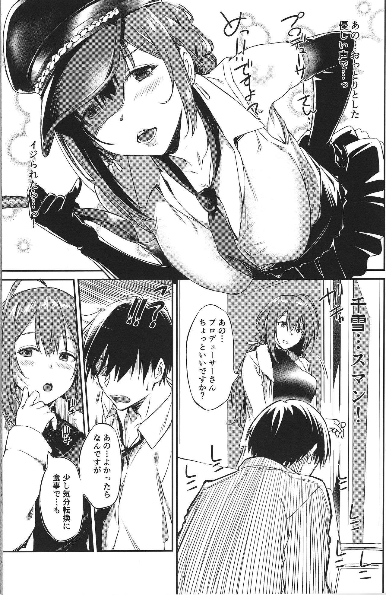 Chiyuki-san no Yasashii Shasei Kanri page 4 full
